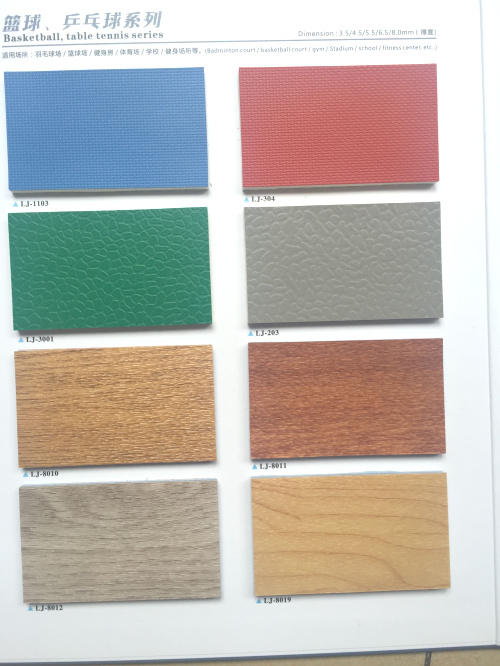 具備震動吸收功能的華塑裝飾PVC運動地板，是你的選擇之一！