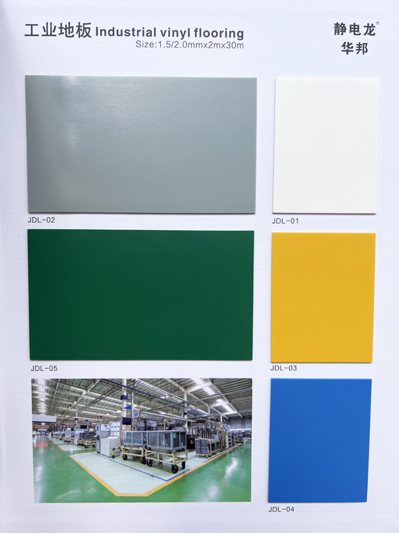 工業耐磨抗壓系列